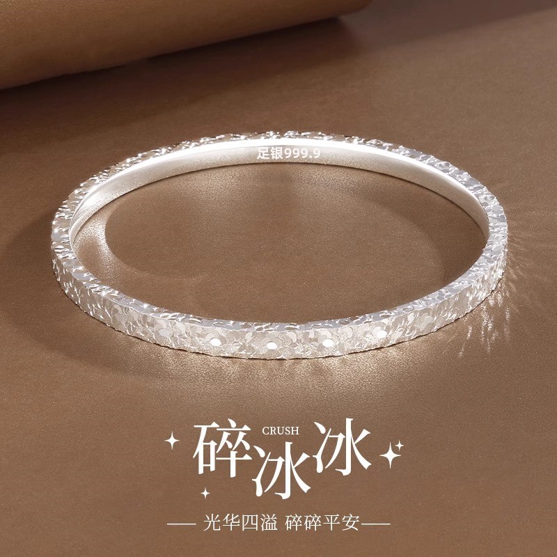 足银手镯 情人节礼物纯银碎碎冰手镯女实心足银999镯子七夕送女友