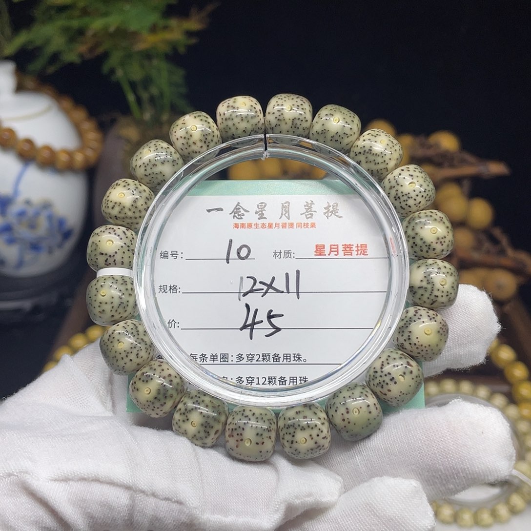 星月菩提手串10……12/11