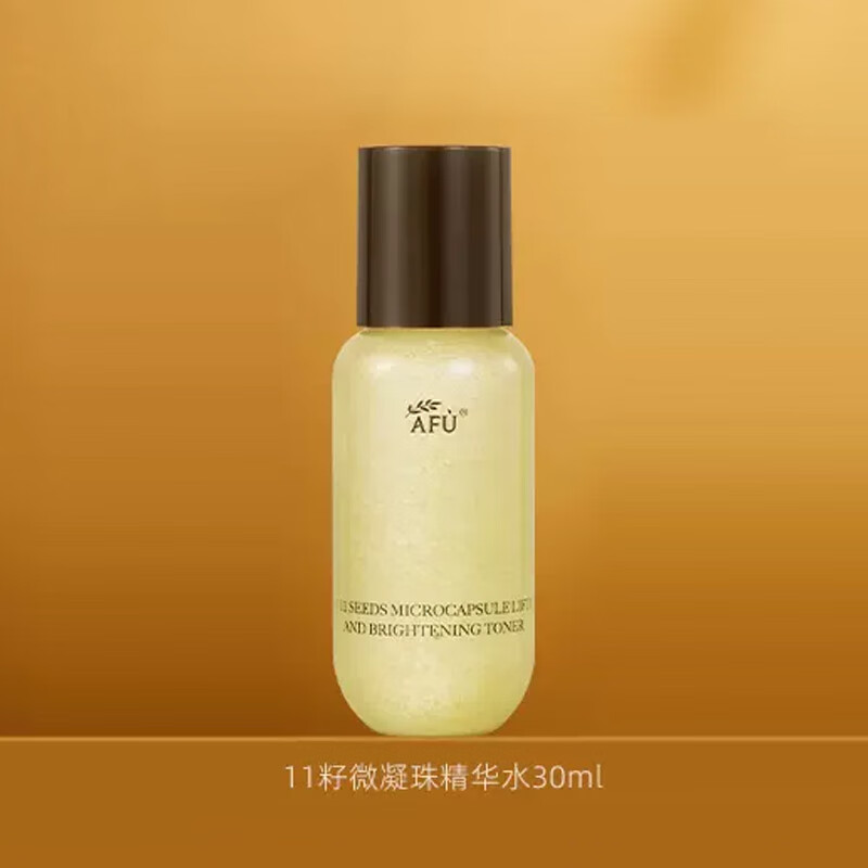 AFU十一籽精华水30ml中样尝鲜装