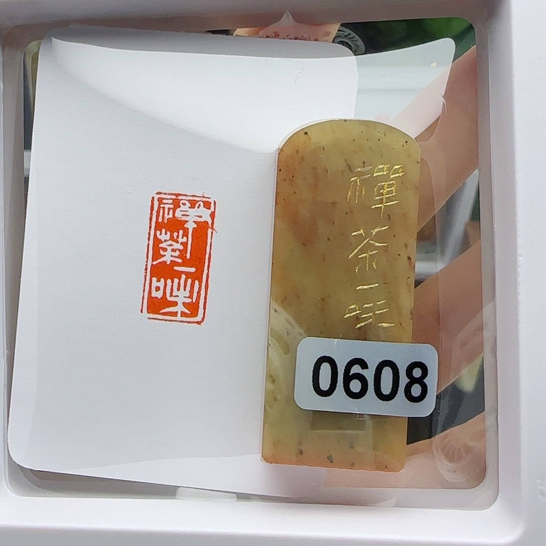 寿山石印石禅茶一味