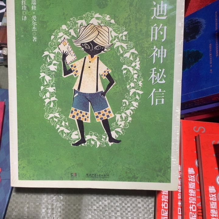 追梦少年系列6本，塑封有可能破