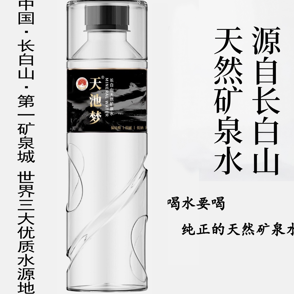 天池梦-长白山天然矿泉水420/ml*12瓶拍一发六到手六箱顺丰包邮