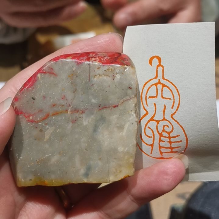 昌化石印石鸡血石篆刻，大雅