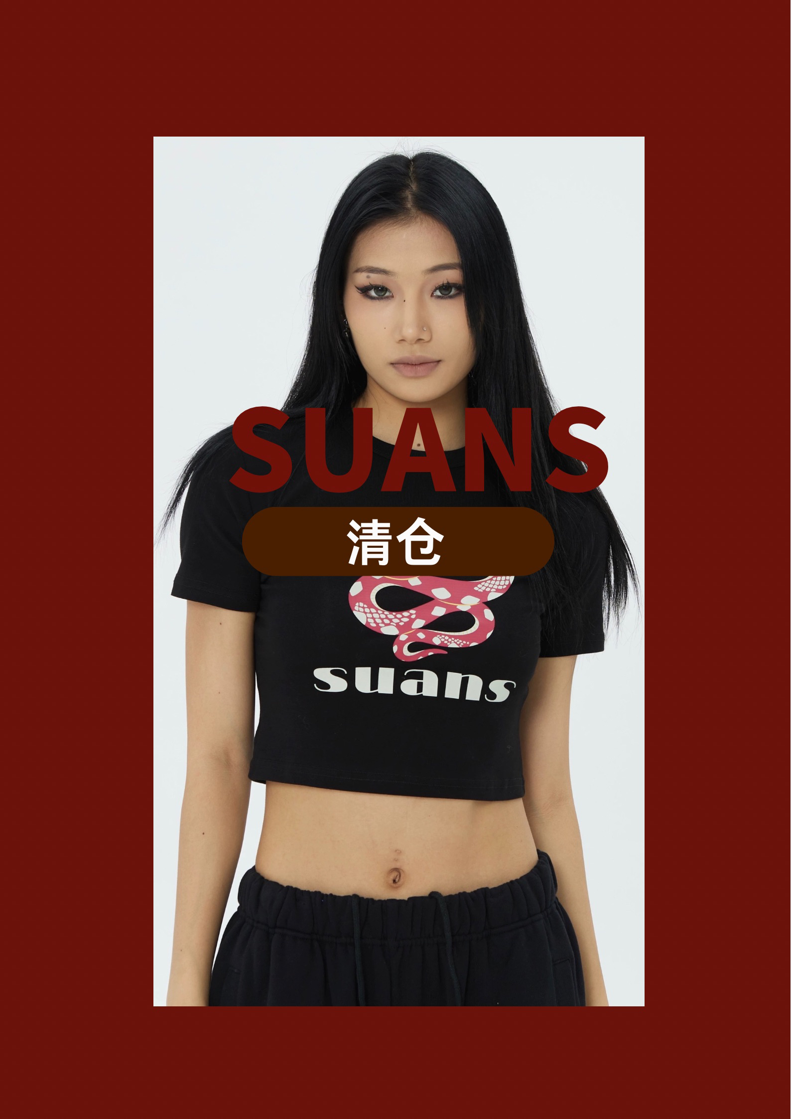 SUANS原创年底衣服特价福利