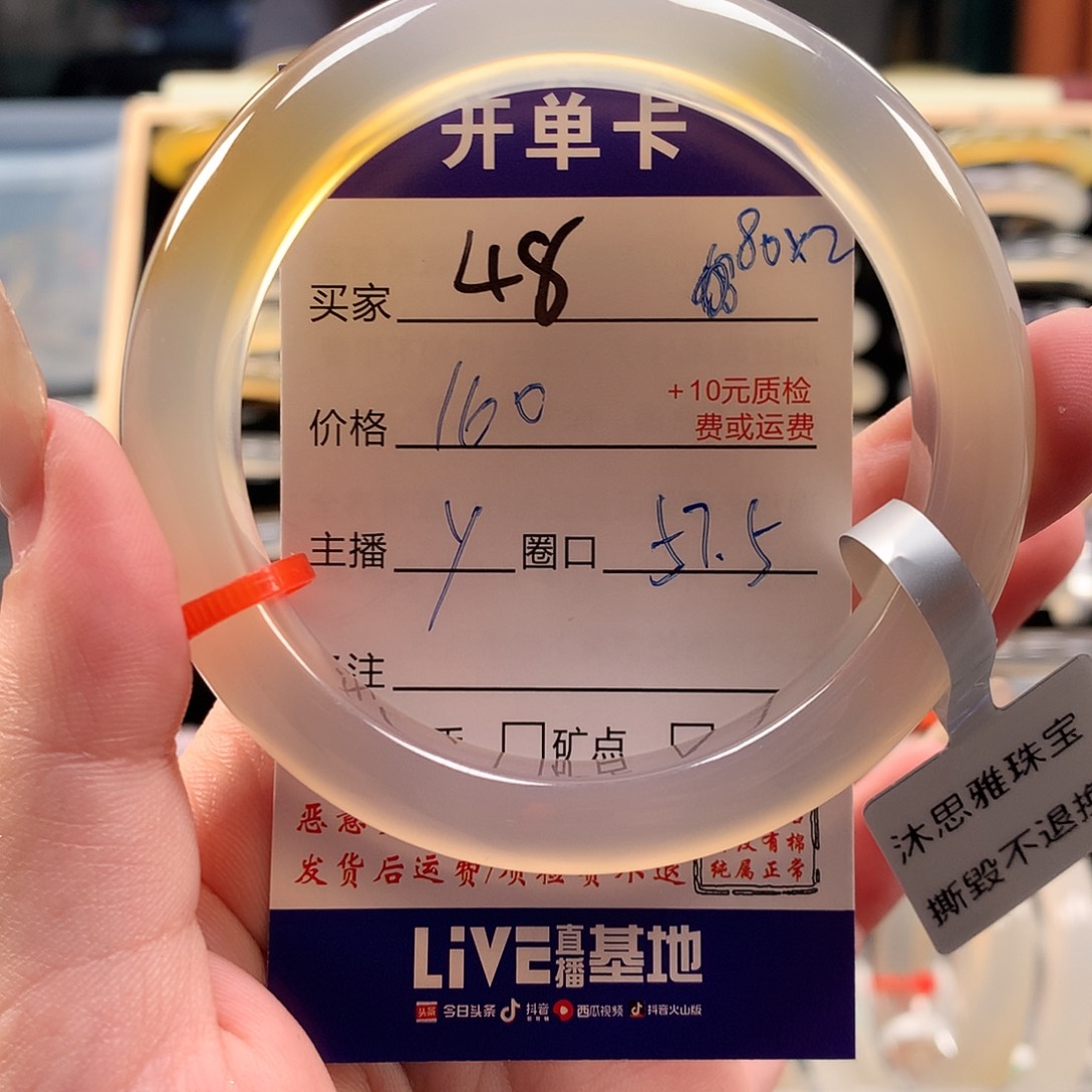 罗***厂玛瑙/玉髓手镯未镶嵌