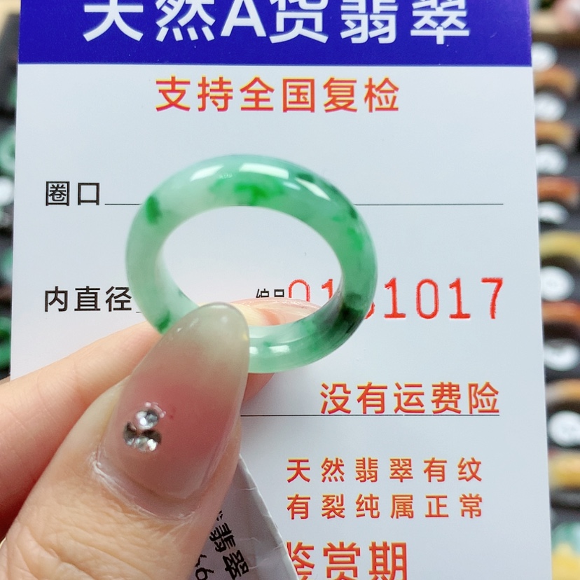 【闪购商品】翡翠戒指未镶嵌16号