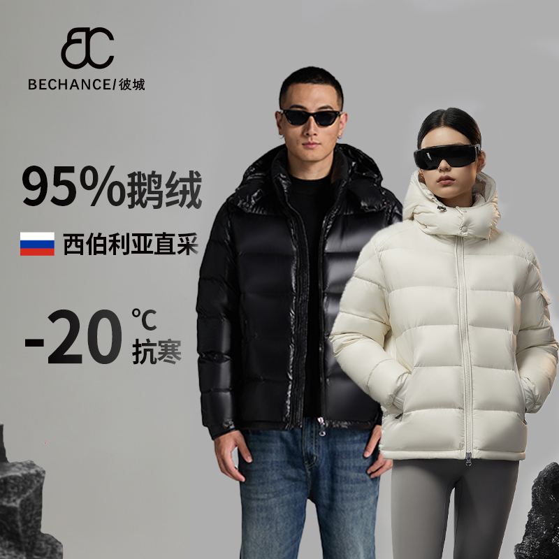 D1903大码高蓬松连帽可脱保暖加厚时尚男女95白鹅绒绒服