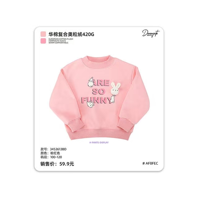 时尚休闲百搭卫衣