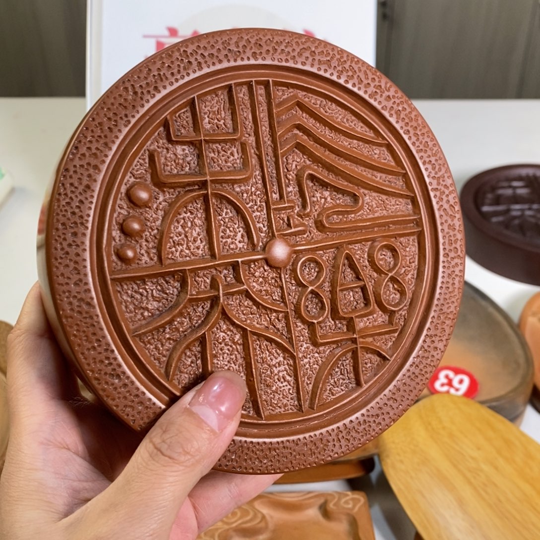 拾***光微瑕长乐未央澄泥砚