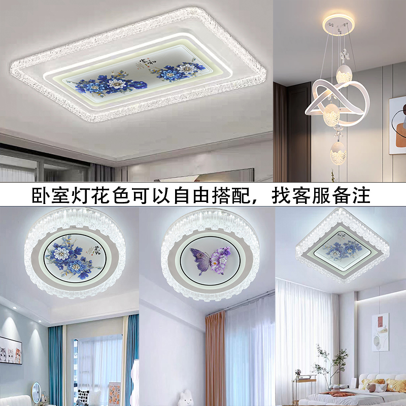 【恩皓】【家和系列套餐】新款钢化玻璃超亮吸顶灯主卧客厅餐厅灯