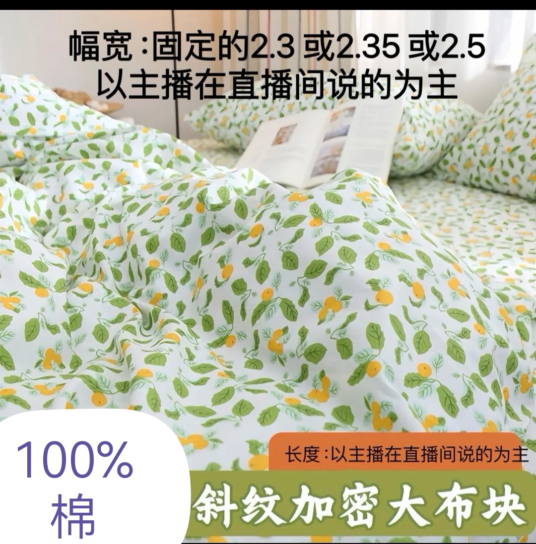 微瑕纯棉斜纹平纹大布块