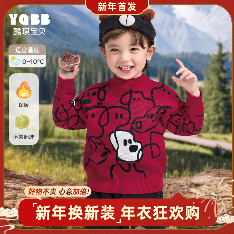 【懿琪宝贝】男童保暖毛衣冬季宝宝长袖婴儿套头衫冬款小童A44S015