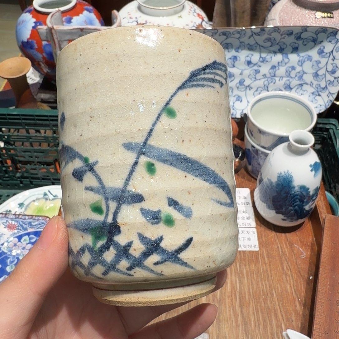 瓷片沁色四十包邮 非全新