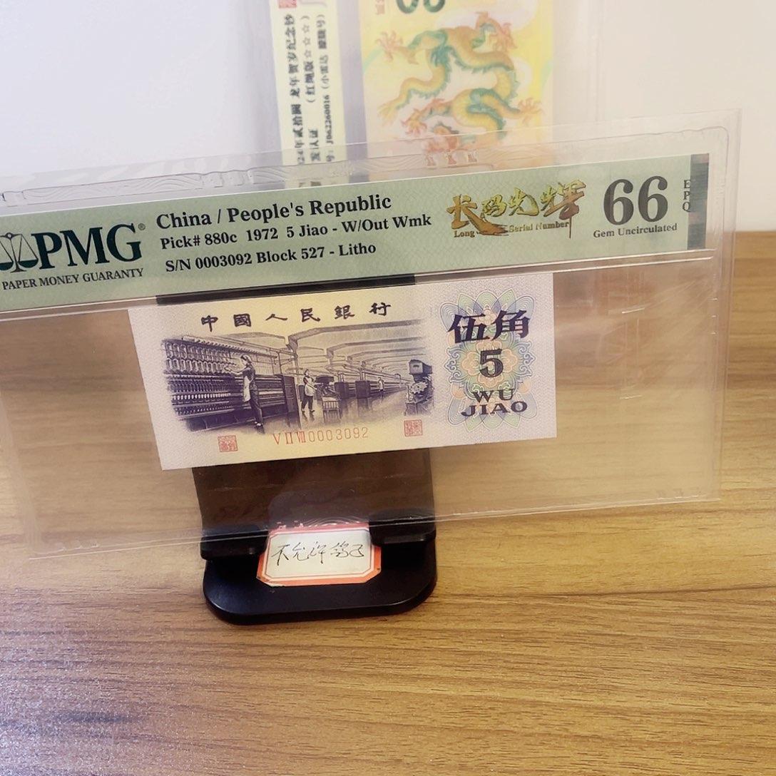 纸美评评级66分小司令长码光辉
