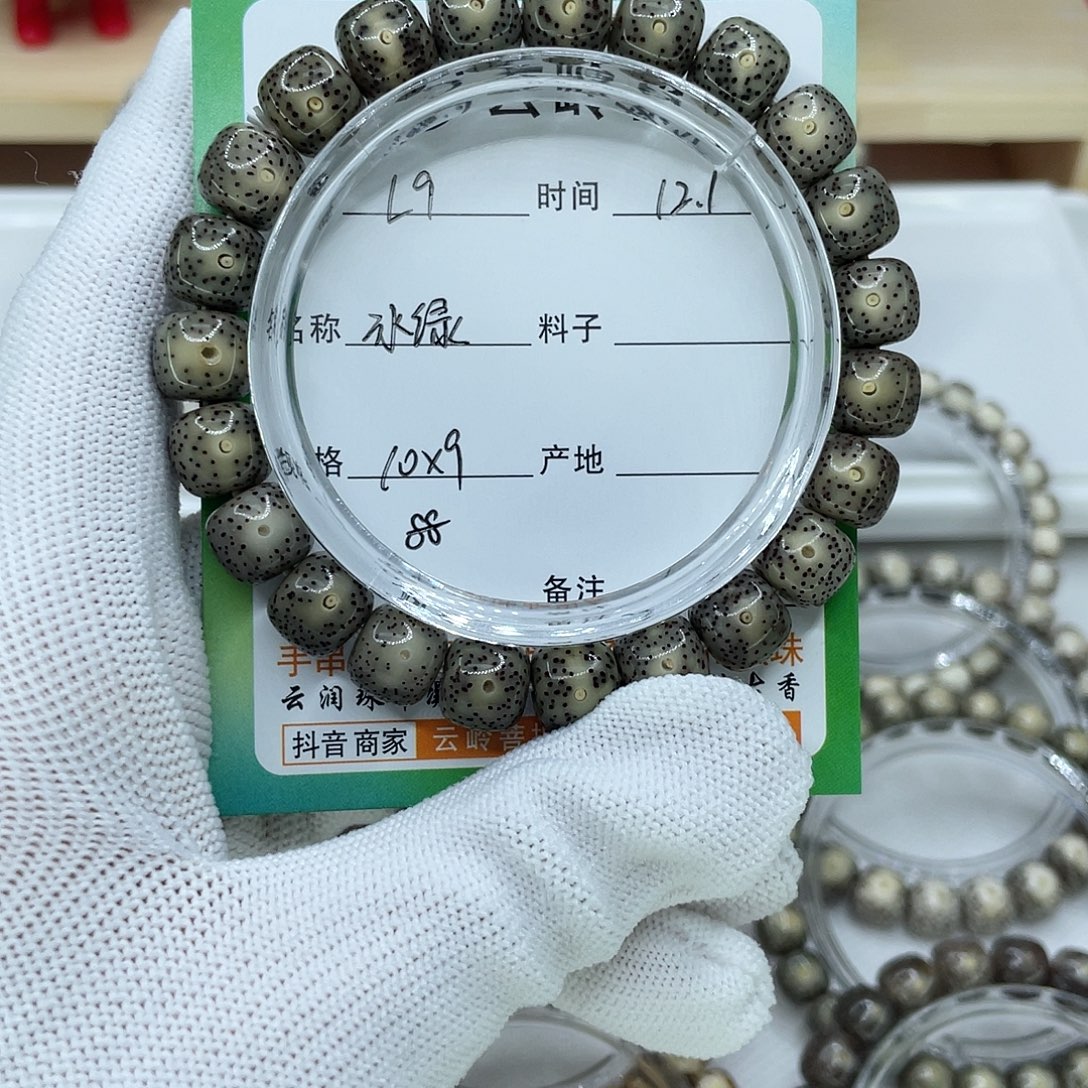 p***y星月菩提吊坠9冰绿