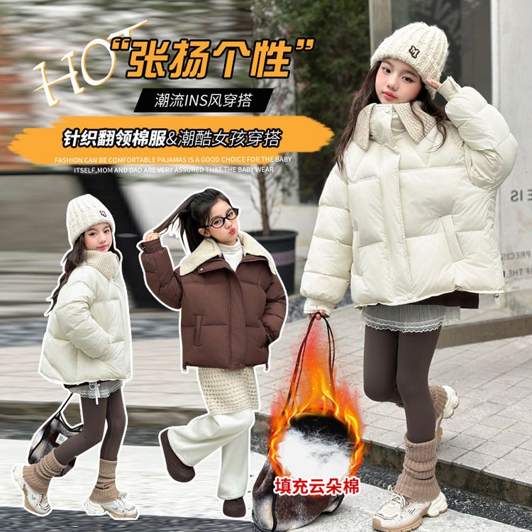 【贝贝优品】女童2025年款新款冬款D 时尚针织翻领加厚短款棉衣