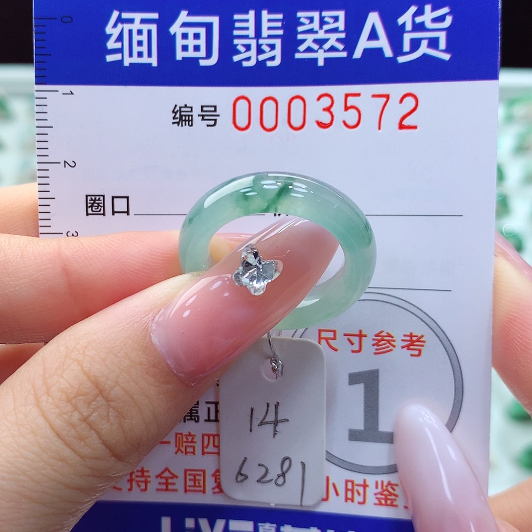 翡翠未镶嵌戒指14号