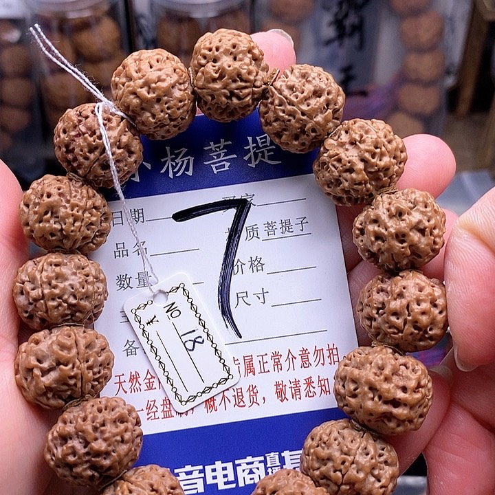 手串金刚菩提18蜂王