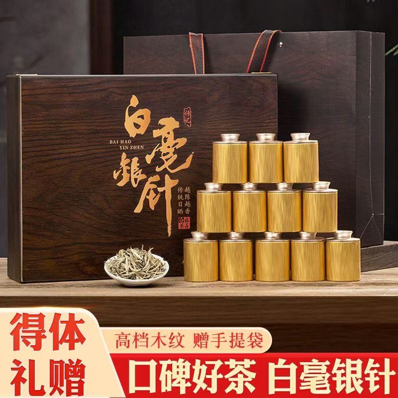 白毫银针 白茶 高档黑檀木 30罐茶叶礼盒装 过节送礼