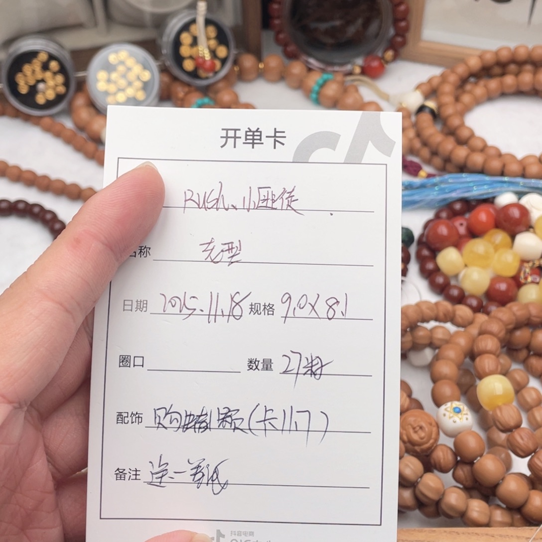 R***徒手串猴头核桃老型➕配珠