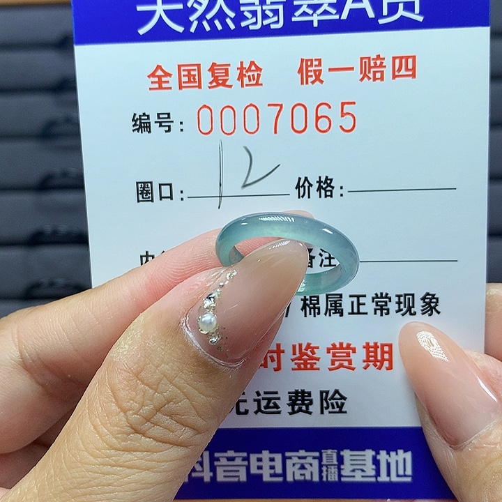 翡翠戒圈未镶嵌     7065