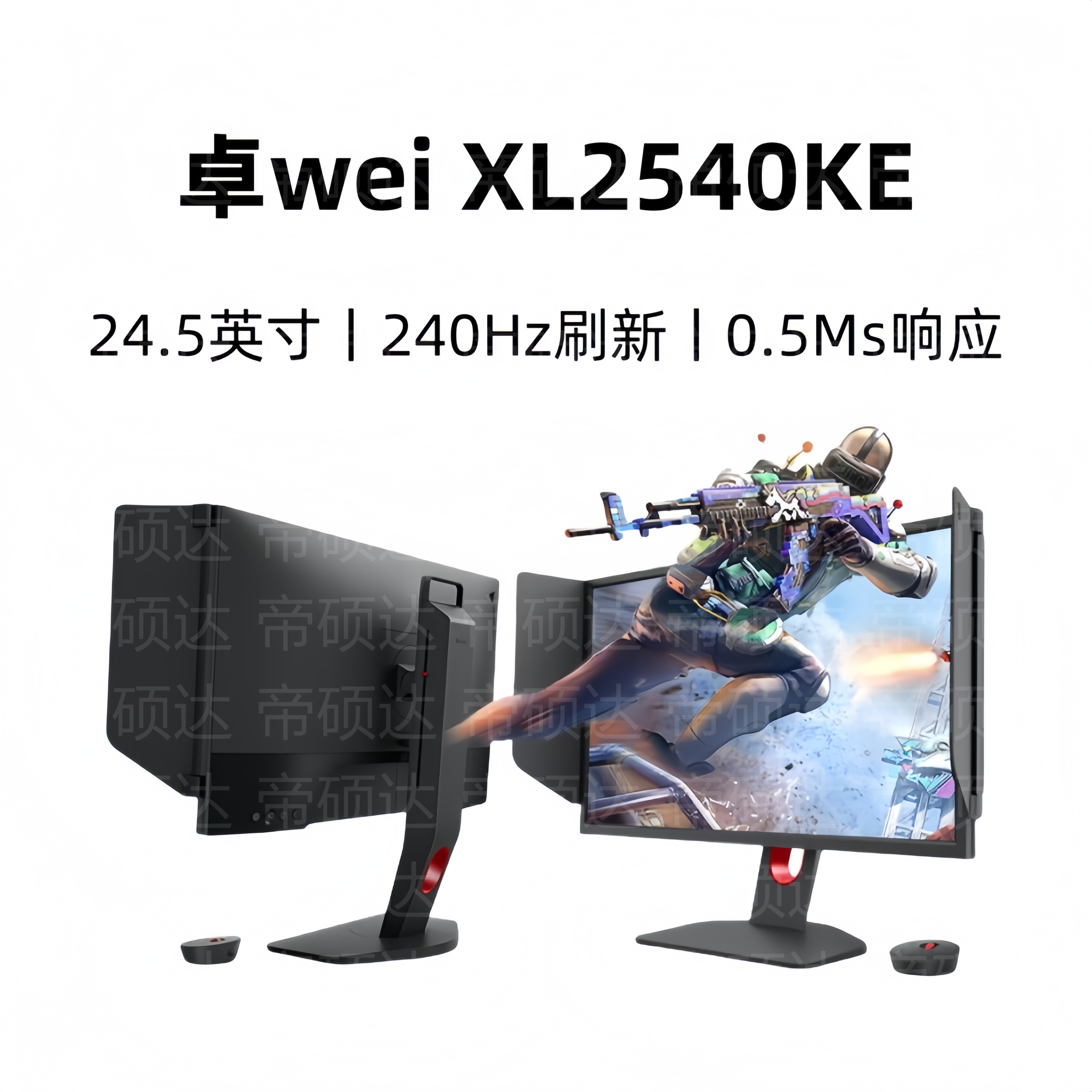 未拆封 LG 桌威 XL2540KE电竞显示器24.5英寸240Hz打瓦CS卓威