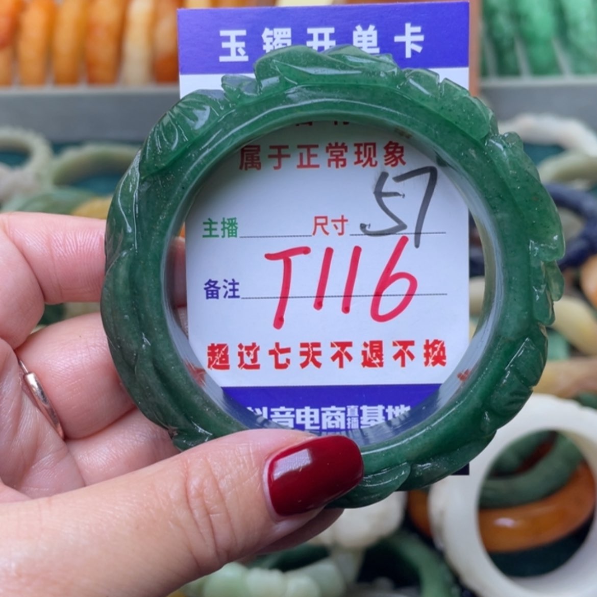 【闪购商品】未镶嵌手镯石英质玉