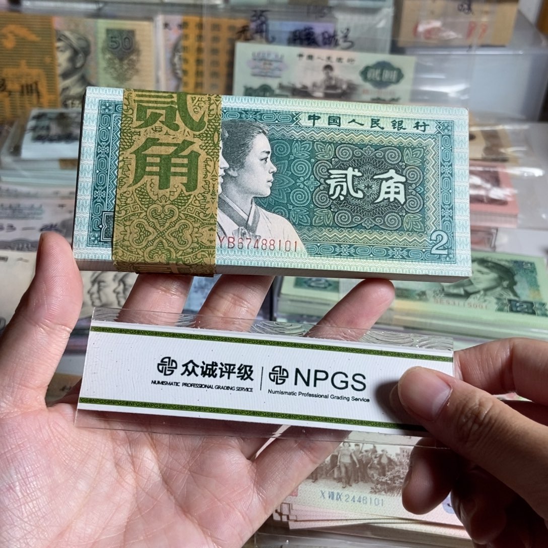 80年2角整刀百连号，全新无斑，原票保真