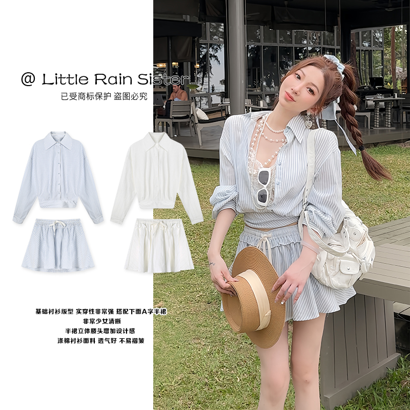 小雨姐姐新款【海岸条纹】套装女条纹衬衫 抽绳短裙两件套