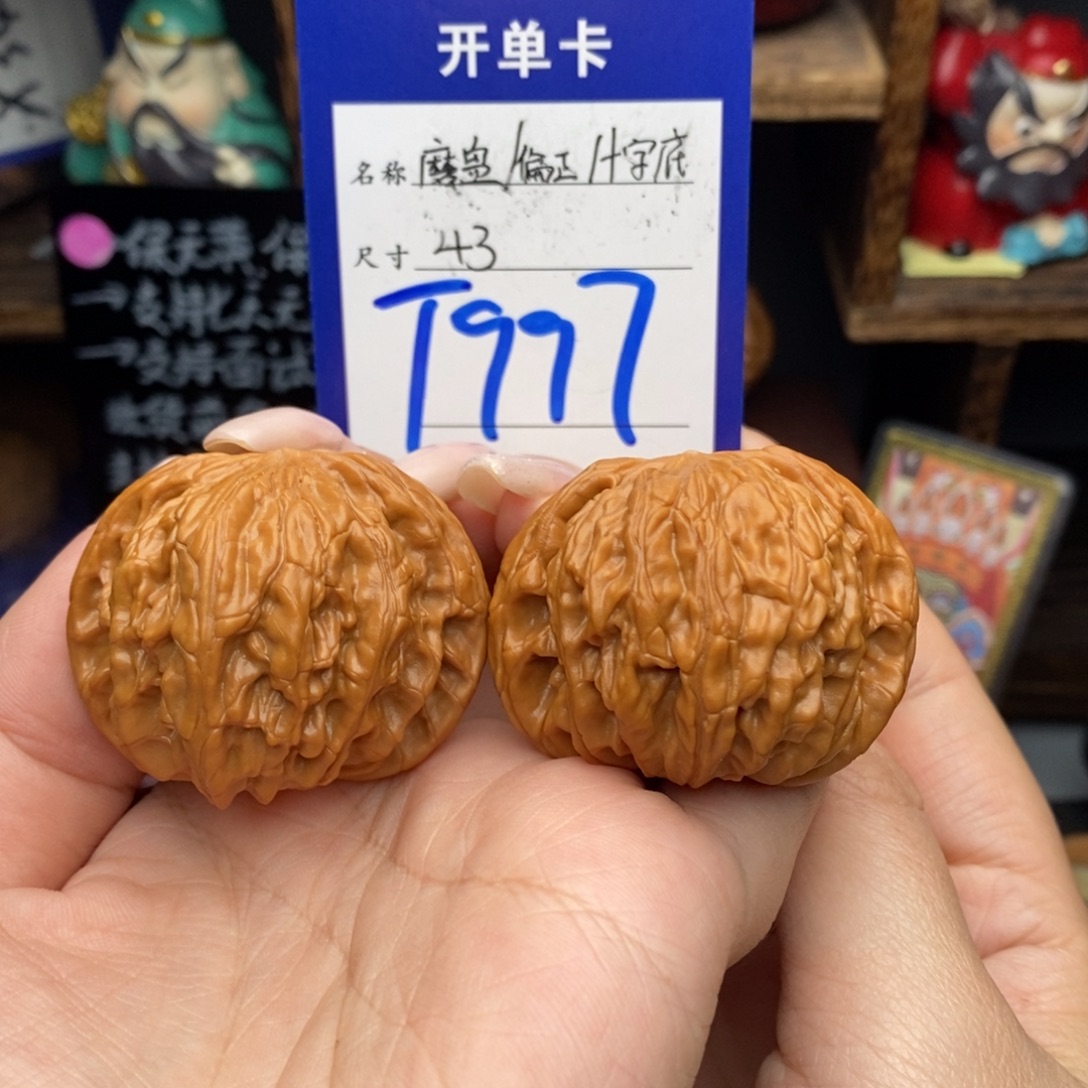 文玩核桃吊坠43磨盘偏正十字底