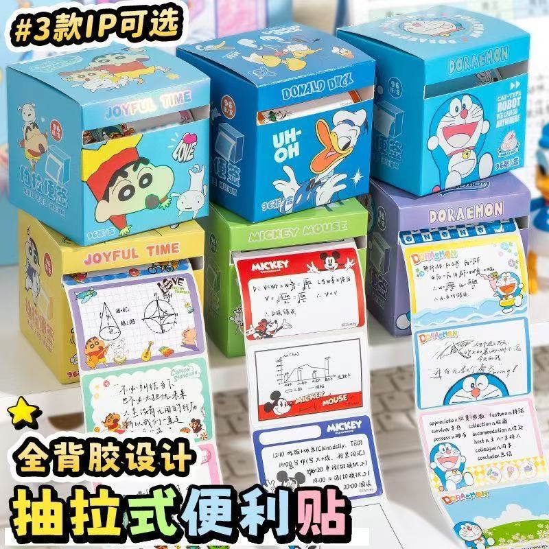 迪士尼 联名款抽拉便利贴 不挑款2盒