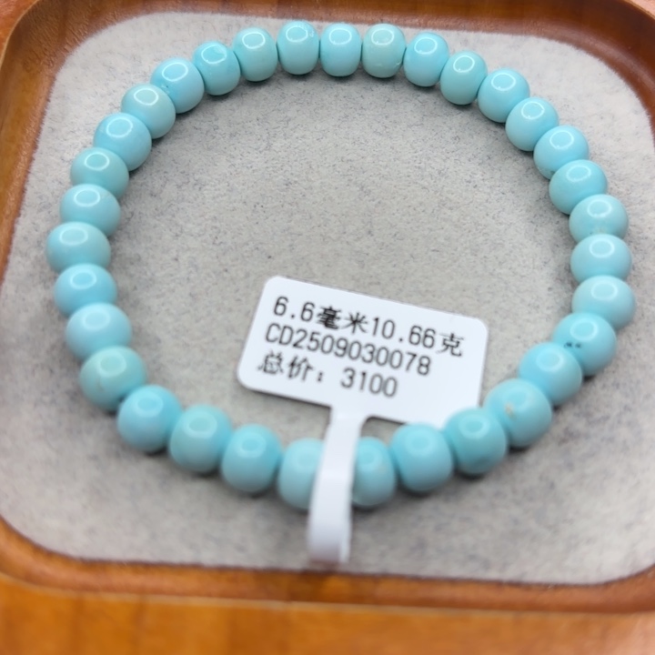 绿松石未镶嵌手链