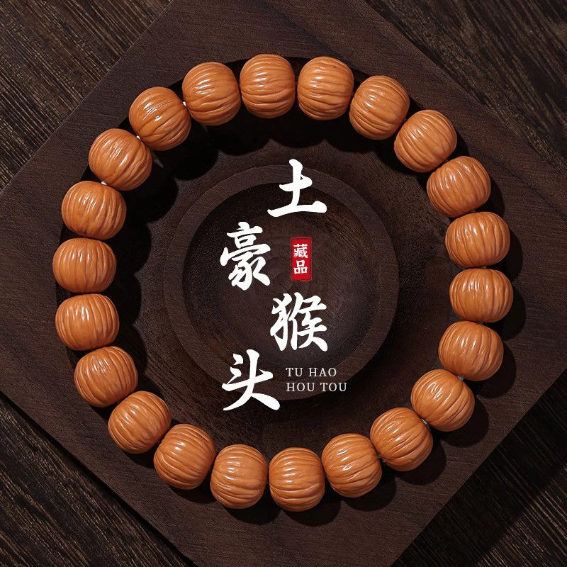 收藏级土豪猴头手串聚宝盆小核桃佛珠文玩男女士菩提盘玩佛珠手持