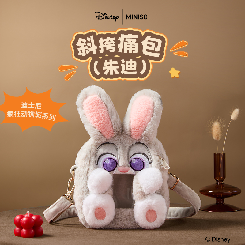 迪士尼疯狂动物城联名系列斜挎痛包(朱迪)&名创优品
