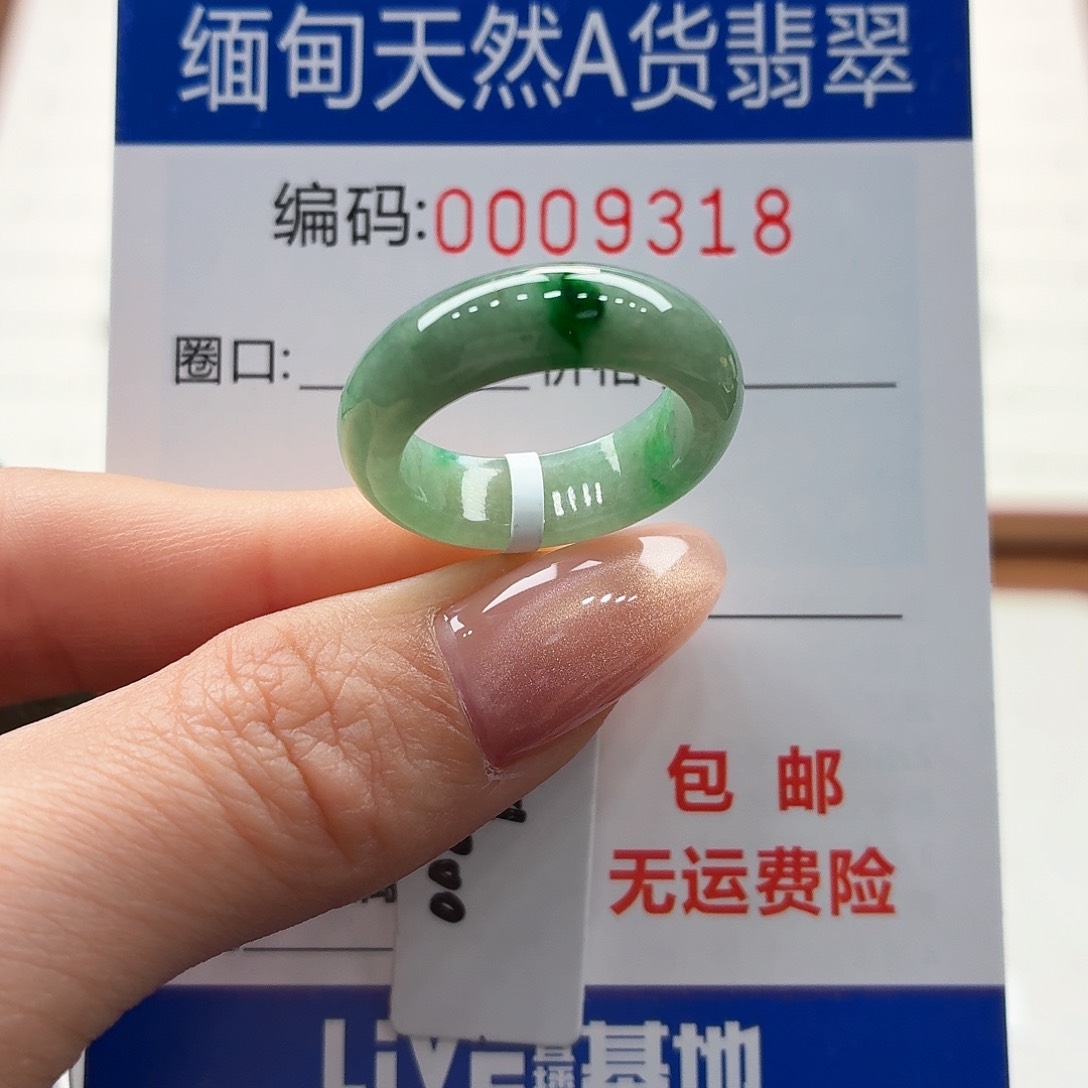 未镶嵌戒指翡翠天然缅甸A货翡翠圈口14