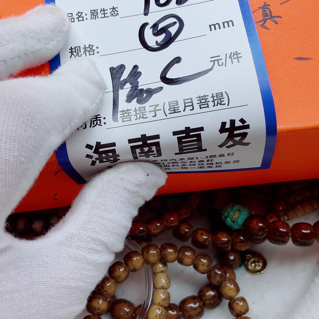 手串星月菩提76dddddddddsd