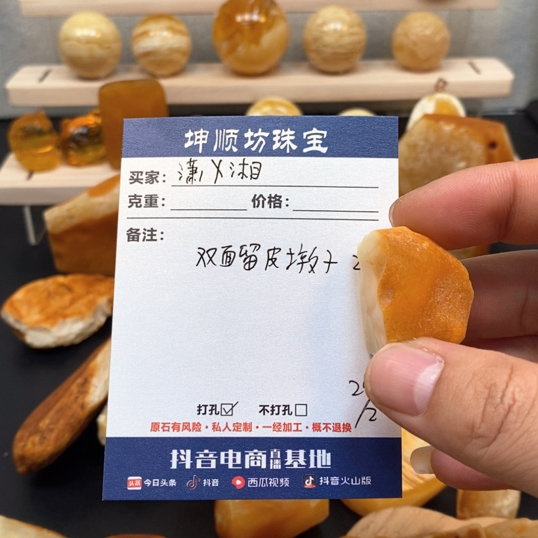 定制琥珀未镶嵌潇**红天然蜜蜡原石加工不退不换