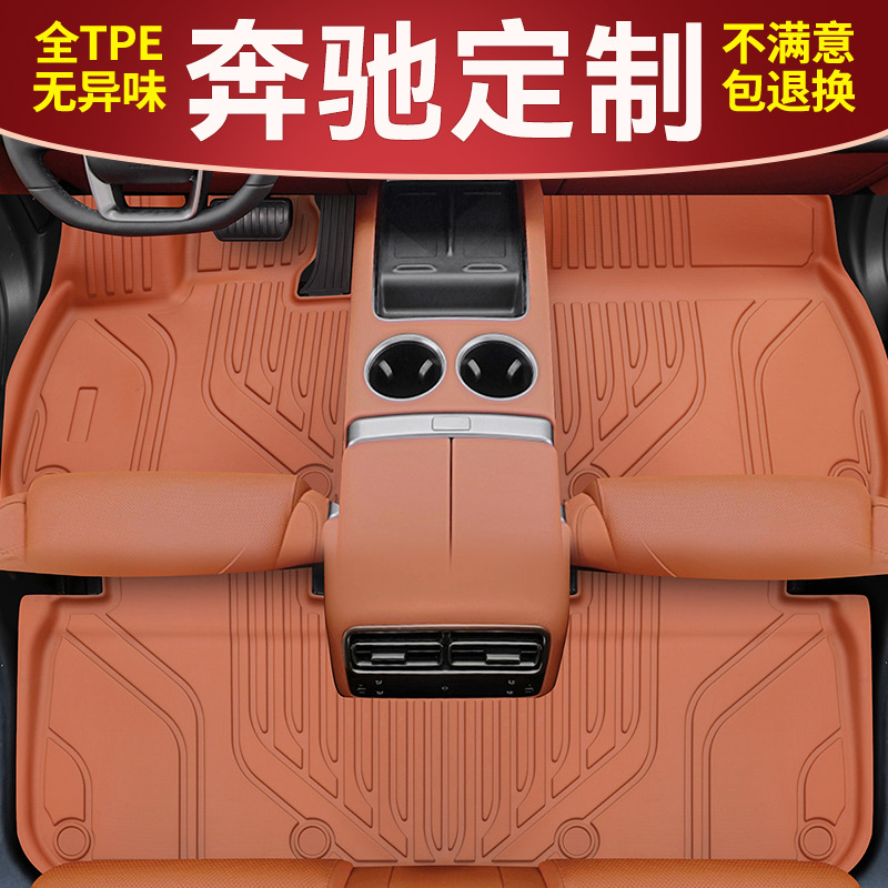 【奔驰专用】A级LC级E级LS级GLB奔驰GLAGLBB级GLCGLE奔驰EQAEQCEQE