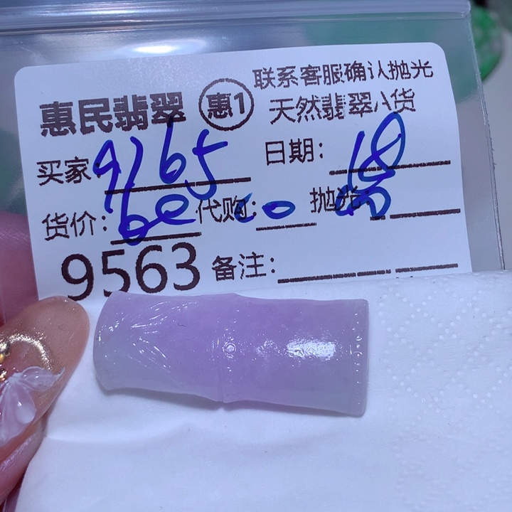 定制翡翠未镶嵌用****湖