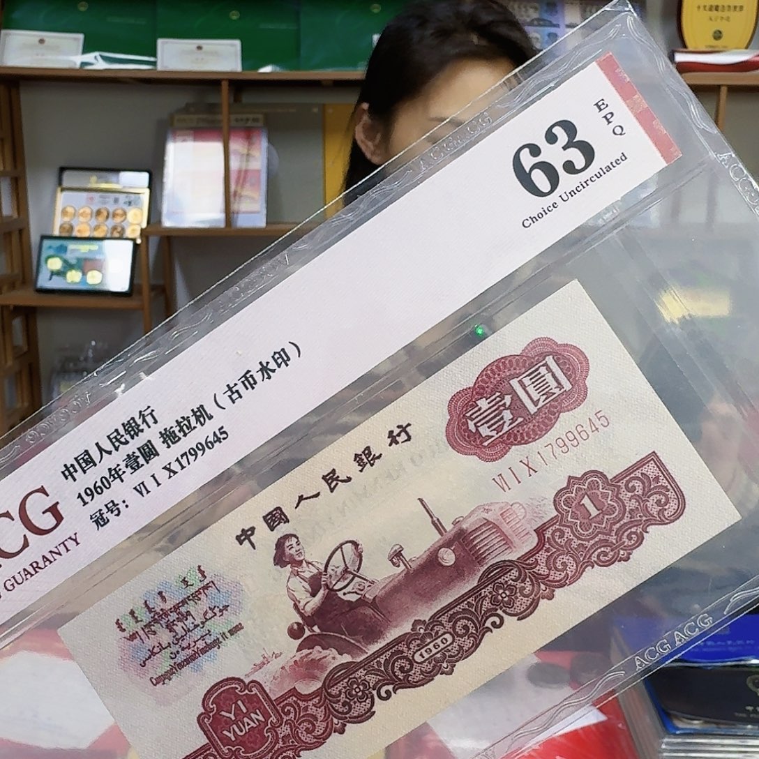 其他普通金属古拖63分9645