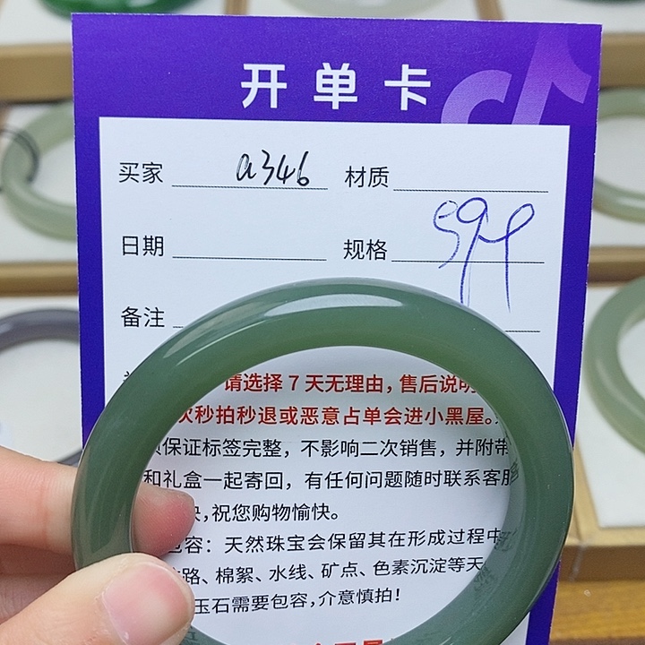 未镶嵌手镯和田玉mz