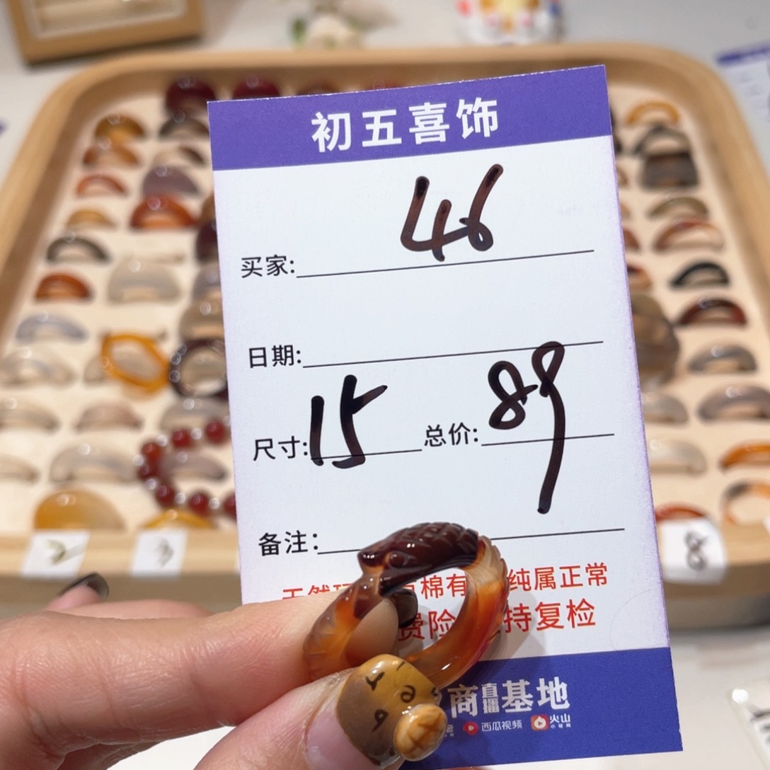 玛瑙/玉髓戒指未镶嵌岁****?