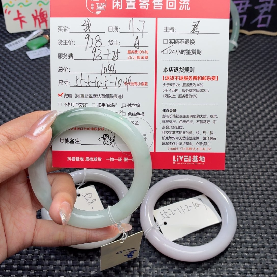 我***鱼定制翡翠未镶嵌天然