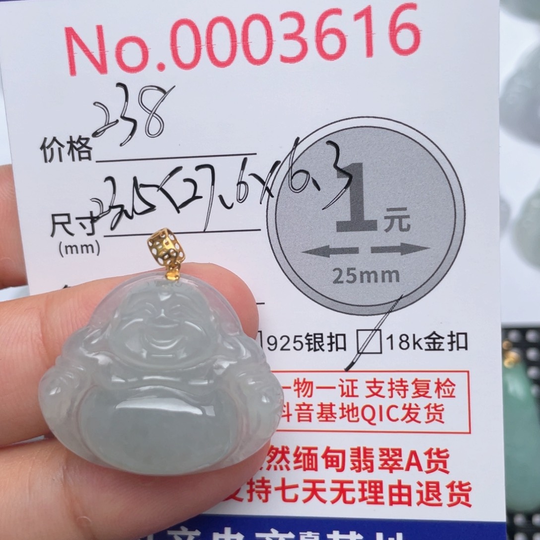 翡翠吊坠(不含链)未镶嵌