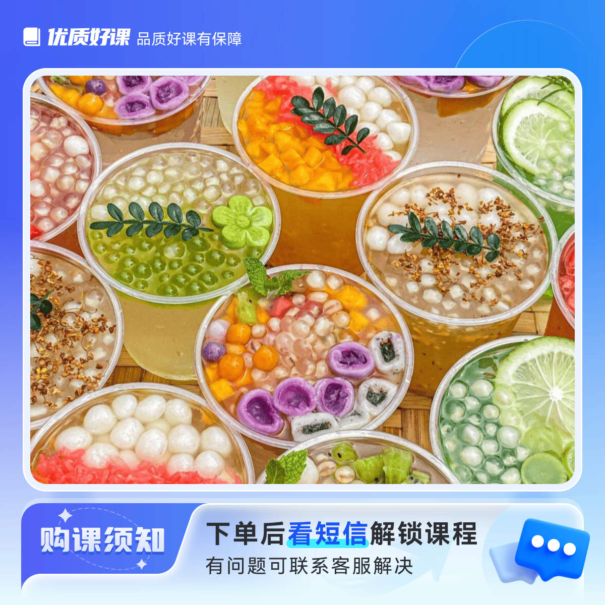 柚好-花样水果冰粉