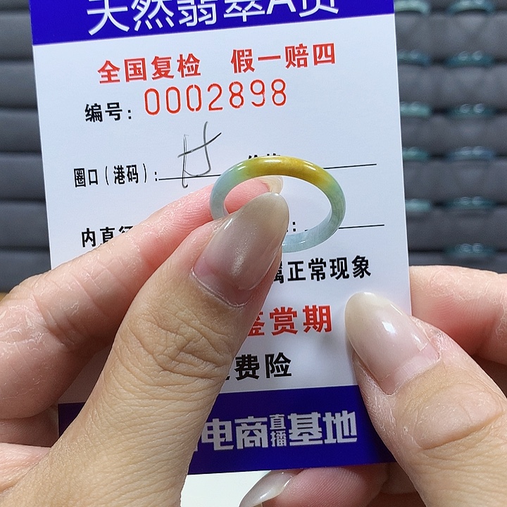 翡翠未镶嵌戒圈2898