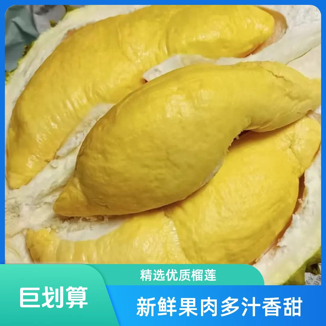 【次日达】正宗AA级干尧新鲜榴莲越南空运树熟软糯香甜【一箱3头18斤单果保4-6房】核大干尧越南社会主义共和国