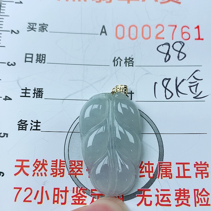 翡翠颈饰18K金镶嵌翡翠