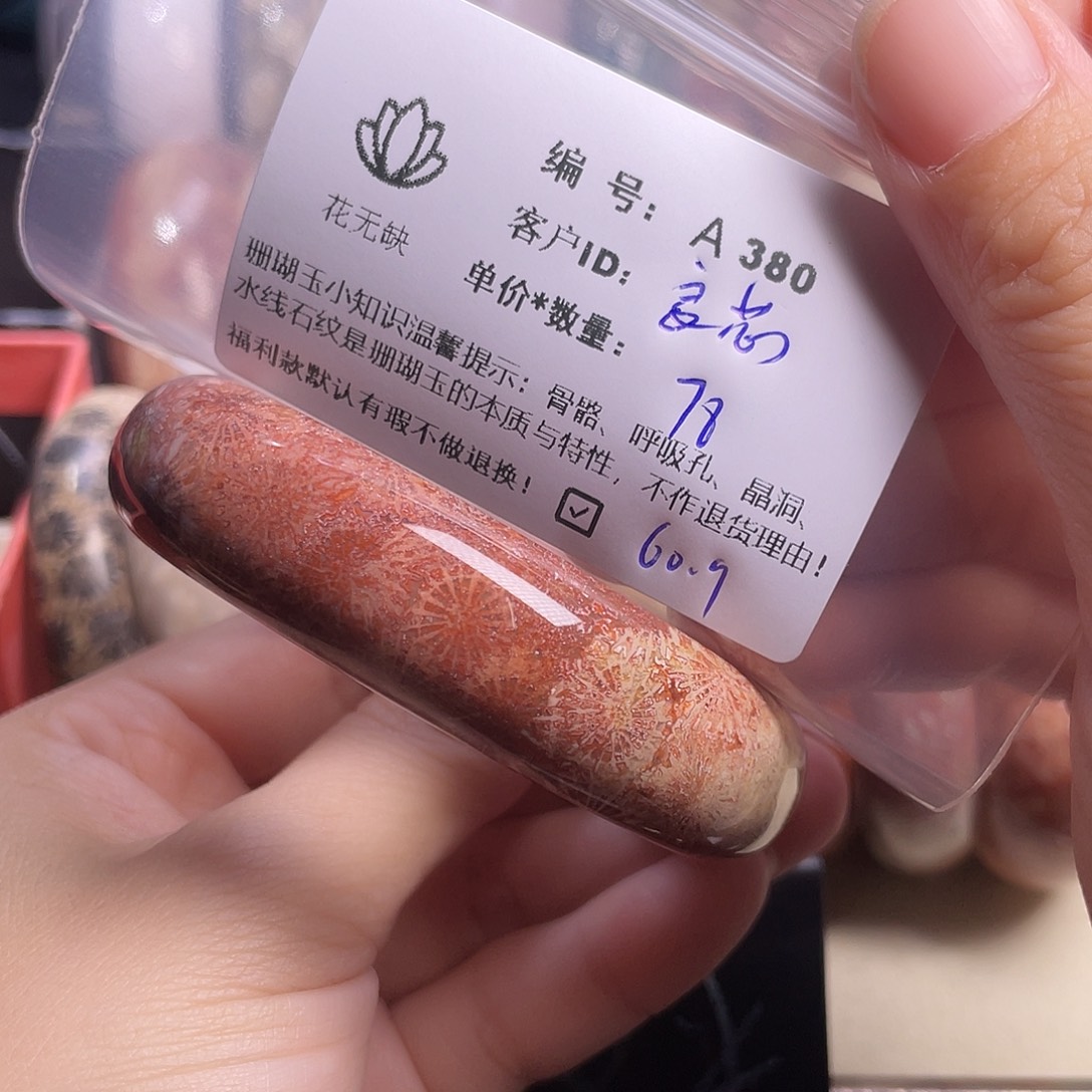 良***院硅化玉未镶嵌手镯