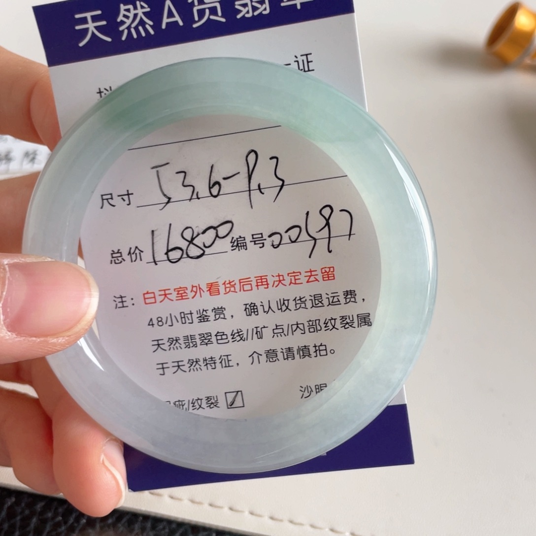 翡翠手镯未镶嵌翡翠